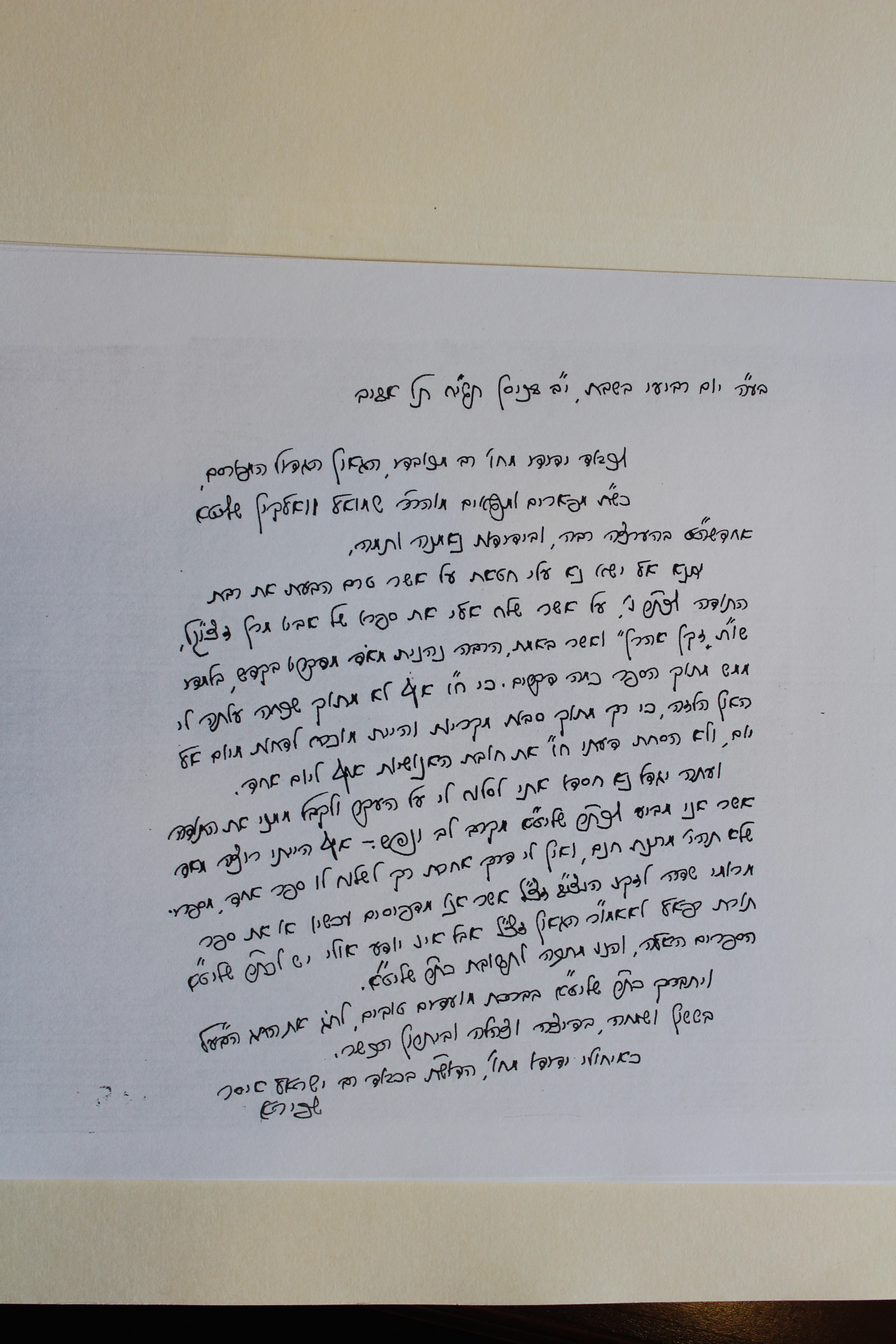 Rav Shmuel Dovid Walkin